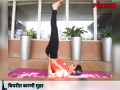 International Yoga Day 2018 : विपरीत करणी मुद्रेमुळे मेंदूला होतो योग्य प्रमाणात रक्तपुरवठा - Marathi News | International Yoga Day 2018 : Viparita Karani Mudra and It's Benefits | Latest health Videos at Lokmat.com