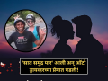 भारत फिरायला आली अन् 'इथलीच' होऊन गेली; चक्क ऑटो ड्रायव्हरच्या प्रेमात पडली परदेशी तरुणी! - Marathi News | From Jaipur Streets to France: The Incredible 13-Year Love Story of an Auto Driver and a French Tourist | Latest social-viral News at Lokmat.com