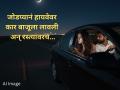 Viral Video: अरे, हे चाललंय तरी काय? जोडप्यानं हायवेवर कार बाजूला लावली अन् रस्त्यावरच... - Marathi News | Indian Couple Cooks Food On Highway, Video Goes Viral On Social Media | Latest social-viral News at Lokmat.com