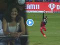 Virat Kohli catch Anushka Sharma, IPL 2022 DC vs RCB Live: विराटने पकडला Rishabh Pant चा भन्नाट झेल! स्टेडियममधून अनुष्कानेही केलं पतीचं कौतुक - Marathi News | Virat Kohli takes Superb Catch Flying in the air Jump tyming to dismiss Rishabh Pant wife Anushka Sharma applaudes with love | Latest cricket News at Lokmat.com