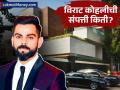 व्यवसायातही कोहलीची 'विराट' कामगिरी; फक्त टॅक्सच ६६ कोटींचा भरला; नेटवर्थ किती असेल? - Marathi News | virat kohli retires from test cricket what is king kohlis net worth salary and earning sources | Latest business Photos at Lokmat.com
