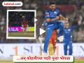 RCB vs MI : दीपक चाहरचा कहर! 'गोल्डन डक'सह किंग कोहलीवर ओढावली 'ही' नामुष्की - Marathi News | IPL 2026 RCB vs MI Virat Kohli Got Out For A Golden Duck As Deepak Chahar Second Consecutive Time He Falls For A Duck | Latest cricket News at Lokmat.com
