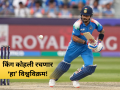 Virat Kohli: कोहली विश्वविक्रमाच्या उंबरठ्यावर; शतक ठोकताच बनेल क्रिकेटचा हुकमी 'ऐक्का'! - Marathi News | Virat Kohli Approaching Milestone: One More Century to Become First Batsman with 52 ODI Hundreds | Latest cricket News at Lokmat.com