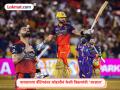 Virat Kohli Record : किंग कोहलीचा ‘विराट’ अवतार! एका डावात ५ विक्रमांची नोंद - Marathi News | Virat Kohli Smashes Record-Breaking Century Against KKR After Two Consecutive Ducks Check every major record broken by him during RCB's epic Chase in Raipur | Latest cricket Photos at Lokmat.com