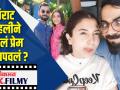 विराट कोहली ने आपलं प्रेम का लपवलं ? - Marathi News | Why did Virat Kohli hide his love? | Latest filmy Videos at Lokmat.com