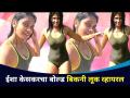 ईशाचा बोल्ड बिकनी लूक व्हायरल | Isha Keskar Bold Look | Lokmat CNX Filmy - Marathi News | Isha's Bold Bikini Look Viral | Isha Keskar Bold Look | Lokmat CNX Filmy | Latest filmy Videos at Lokmat.com