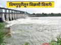 Vishnupuri Dam Update : विष्णुपुरी धरणातून विक्रमी विसर्ग; पहिल्यांदाच उघडले सर्व दरवाजे वाचा सविस्तर - Marathi News | latest news Vishnupuri Dam Update: Record discharge from Vishnupuri Dam; All gates opened for the first time Read in detail | Latest agriculture News at Lokmat.com