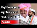 विश्वजित कदमांच्या कट्टर विरोधकाला भाजपची उमेदवारी | Maharashtra State Legislature Election | Pune - Marathi News | BJP's candidature for staunch opponent of Vishwajit Kadam | Maharashtra State Legislature Election | Pune | Latest maharashtra Videos at Lokmat.com