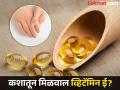 शरीरात व्हिटॅमिन ई कमी झाल्यास होतात या गंभीर समस्या, वेळीच व्हा सावध... - Marathi News | Symptoms and causes of Vitamin E Deficiency in body | Latest health News at Lokmat.com