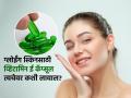 चेहऱ्यावर कायम ग्लो हवा तर पाहा ई व्हिटामिनची कॅप्सूल कशी वापरायची? महागडे क्रीमही या उपायापुढे फेल.. - Marathi News | How to use Vitamin E capsule for glowing skin | Latest sakhi News at Lokmat.com