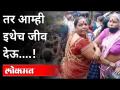 अतिक्रमण काढण्यावरून नागरिक - महापालिकेत संघर्ष | PMC | Ambil Odha Vasahat In Pune | Pune News - Marathi News | Citizens struggle to remove encroachment - Municipal Corporation | PMC | Ambil Odha Vasahat In Pune | Pune News | Latest maharashtra Videos at Lokmat.com