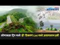 लोणावळा ट्रिपसाठी 'ही' ठिकाणे List मध्ये असायलाच हवीत | Lonavala Tourist Places | Lokmat Oxygen - Marathi News | These places must be in the list for Lonavla trip Lonavala Tourist Places | Lokmat Oxygen | Latest oxygen Videos at Lokmat.com