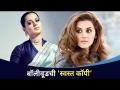 बॉलीवूडची 'स्वस्त कॉपी | कंगनाला तापसी पन्नूचा टोला | Kangana Ranaut vs Tapsee Pannu - Marathi News | Bollywood's' cheap copy | Kanganala tapasi pannucha tola | Kangana Ranaut vs Tapsee Pannu | Latest filmy Videos at Lokmat.com