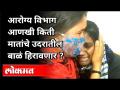 आरोग्य विभाग आणखी किती मातांचे उदरातील बाळं हिरावणार? Bhandara Hospital Fire issue | Atul Kulkarni - Marathi News | How many more mothers will the health department deprive of their unborn babies? Bhandara Hospital Fire issue | Atul Kulkarni | Latest maharashtra Videos at Lokmat.com