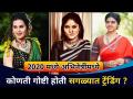 कोणती स्टाईल ट्रेडिंग? Prajkta Mali, Sharmishtha Raut, Sonalee Kulkarni, Rutuja Bagwe Saree Look - Marathi News | What style trading? Prajkta Mali, Sharmishtha Raut, Sonalee Kulkarni, Rutuja Bagwe Saree Look | Latest filmy Videos at Lokmat.com