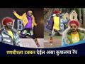 रणवीर सिंगला टक्कर देईल असा कुशल बद्रिकेचा रॅप | Kushal Badrike's New Rap | Ranveer Singh - Marathi News | Kushal Badrike's rap that will hit Ranveer Singh | Kushal Badrike's New Rap | Ranveer Singh | Latest filmy Videos at Lokmat.com