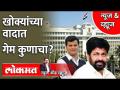 बच्चू कडू यांना मंत्रिपदाची हुलकावणी? राणांना संधी मिळणार? Bacchu Kadu vs Ravi Rana | Shinde Camp - Marathi News | Bachu Kadu's rejection of ministerial position? Will Rana get a chance? Bacchu Kadu vs Ravi Rana | Shinde Camp | Latest maharashtra Videos at Lokmat.com