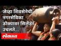 डोक्यावर सिलेंडर घेऊन नगरसेविकेचं आंदोलन | Shiv Sena Agitation On High Petorl And Diesel Price - Marathi News | Corporator's agitation with cylinder on her head | Shiv Sena Agitation On High Petrol And Diesel Price | Latest maharashtra Videos at Lokmat.com