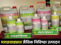 वनामकृवि विकसित जैविक निविष्‍ठा उपलब्‍ध होणार आता मराठवाड्यातील सहा जिल्ह्यात - Marathi News | VNMKV, Parbhani developed biological inputs will now be available in six districts of Marathwada | Latest agriculture News at Lokmat.com