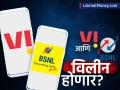 व्हीआय आणि बीएसएनएल विलीन होणार? दूरसंचार मंत्री ज्योतिरादित्य सिंधियांनी केलं स्पष्ट - Marathi News | No plan to merge Vodafone Idea and BSNL says jyotiraditya Scindia | Latest business News at Lokmat.com