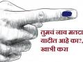 वाशिम जिल्ह्यात मतदार जनजागृती मोहिम; सांस्कृतिक कलावंतांचा सहभाग - Marathi News | Voter public awareness campaign in Washim district | Latest vashim News at Lokmat.com
