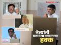 Kolhapur Municipal Election Voting 2026: कोल्हापुरातील नेत्यांनी बजावला मतदानाचा अधिकार, सात ठिकाणी मतदान केंद्रात तांत्रिक बिघाड - Marathi News | MP Shahu Chhatrapati, Dhananjay Mahadik, MLA Satej Patil, and Rajesh Kshirsagar exercised their right to vote For the Kolhapur Municipal Corporation elections, Technical glitches were reported at seven polling stations | Latest kolhapur News at Lokmat.com
