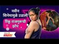 Rinku Rajguru's New Hindi Movie | नवीन सिनेमामुळे उडाली रिंकू राजगुरूची झोप | Lokmat Filmy - Marathi News | Rinku Rajguru's New Hindi Movie | Rinku Rajguru's sleep blows due to new movie | Lokmat Filmy | Latest filmy Videos at Lokmat.com