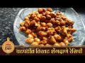 तिखट शेंगदाणे रेसिपी | Lokmat Superchef - Shila Bokre | Masala Shengdana | Tikhat Shengdane Recipe - Marathi News | Chili Peanut Recipe | Lokmat Superchef - Shila Bokre | Masala Shengdana | Tikhat Shengdane Recipe | Latest oxygen Videos at Lokmat.com
