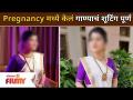 This singer records song during pregnancy | प्रेग्नंसीमध्ये सावनीने केलं गाण्याचं शूटिंग पूर्ण - Marathi News | This singer records song during pregnancy | Shooting of the song done by Sawani in pregnancy is complete | Latest filmy Videos at Lokmat.com