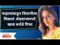 Shivani Sonar Advance Birthday Gift | चाहत्यांकडून शिवानीला मिळालं ॲडवान्समध्ये खास बर्थडे गिफ्ट - Marathi News | Shivani Sonar Advance Birthday Gift | Shivani received a special birthday gift in advance from the fans | Latest filmy Videos at Lokmat.com