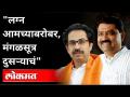 BJP MLA Suresh Dhas यांचं शिवसेनेला डिवचणारं भाषण | CM Uddhav Thackeray | Maharashtra News - Marathi News | BJP MLA Suresh Dhas's speech to Shiv Sena | CM Uddhav Thackeray | Maharashtra News | Latest maharashtra Videos at Lokmat.com