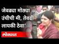 पंकजा मुंडेंनी कार्यकर्त्यांना का झापलं? Why Did Pankaja Munde Slap Own Party Members? Maharashtra - Marathi News | Why did Pankaja Munde slap the activists? Why Did Pankaja Munde Slap Own Party Members? Maharashtra | Latest maharashtra Videos at Lokmat.com