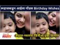 Namrata Sambherao And Son Rudraj Video | रूद्राजकडून आईला गोंडस Birthday Wishes | Lokmat Filmy - Marathi News | Namrata Sambherao And Son Rudraj Video | Cute Birthday Wishes To Mother From Rudraj | Lokmat Filmy | Latest filmy Videos at Lokmat.com