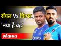 राजस्थान रॉयल्स विरूद्ध पंजाब किंग्समध्ये कोण जिंकणार? Rajasthan Royals VS Punjab Kings | IPL 2021 - Marathi News | Who will win the Punjab Royals against Rajasthan Royals? Rajasthan Royals VS Punjab Kings | IPL 2021 | Latest cricket Videos at Lokmat.com