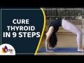 Cure Thyroid In 9 Steps | Yoga Poses for Thyroid | Thyroid Yoga Exercises | Lokmat Sakhi - Marathi News | Cure Thyroid In 9 Steps | Yoga Poses for Thyroid | Thyroid Yoga Exercises | Lokmat Sakhi | Latest sakhi Videos at Lokmat.com
