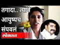 तगादा.. त्याने आयुष्यचं संपवलं | Virar Crime News | Maharashtra News - Marathi News | Tagada .. He ended his life | Virar Crime News | Maharashtra News | Latest maharashtra Videos at Lokmat.com