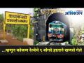 ९ बोगदे तेही हाताने खणलेले | Unknown Facts About Konkan Railway | Konkan Trip | Lokmat Oxygen - Marathi News | 9 tunnels dug by hand | Unknown Facts About Konkan Railway | Konkan Trip | Lokmat Oxygen | Latest oxygen Videos at Lokmat.com