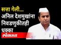 नागपुरात काँग्रेसला यश, भाजपचा इतक्या जागांवर विजय | Nagpur ZP Election Result 2021 | Anil Deshmukh - Marathi News | Congress wins in Nagpur, BJP wins so many seats | Nagpur ZP Election Result 2021 | Anil Deshmukh | Latest maharashtra Videos at Lokmat.com