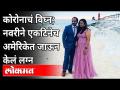 पंढरपूरच्या स्मिता कुंभारच्या लग्नाची अनोखी कहाणी | Abhishek And Smita Wedding | Pandharpur News - Marathi News | Unique story of Smita Kumbhar's wedding in Pandharpur | Abhishek And Smita Wedding | Pandharpur News | Latest international Videos at Lokmat.com