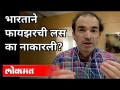 भारताने फायझरची लस का नाकारली? Dr. Ravi Godse On Pfizer Vaccine | India Refuse Pfizer vaccine - Marathi News | Why did India refuse Pfizer vaccine? Dr. Ravi Godse On Pfizer Vaccine | India Refuse Pfizer vaccine | Latest international Videos at Lokmat.com