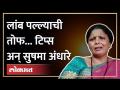 Sushma Andhare Live: शिवसेना नेत्या सुषमा अंधारे संजय राऊतांच्या भेटीला LIVE - Marathi News | Sushma Andhare Live: Shiv Sena leader Sushma Andhare meets Sanjay Raut LIVE | Latest maharashtra Videos at Lokmat.com