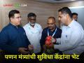 Marketing Board : पणन मंत्र्यांची कृषी पणन मंडळाच्या मुंबई येथील सुविधा केंद्रांना भेट - Marathi News | Marketing Board Marketing Minister visits Agricultural Marketing Board's facility centers in Mumbai | Latest agriculture News at Lokmat.com