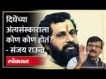 दिघेंचा विषय निघाला, संजय राऊत भडकले, काय घडलं तेच स्पष्ट केलं | Sanjay Raut on Anand Dighe | RA4 - Marathi News | The topic of Dighe came up, Sanjay Raut got angry, explained what happened Sanjay Raut on Anand Dighe | RA4 | Latest politics Videos at Lokmat.com