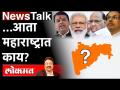 NewsTalk Live: गुजरात निवडणुकीपूर्वीच राज्यात 'ऑपरेशन लोटस', हालचाली सुरु? Kripashankar Singh - Marathi News | NewsTalk Live: 'Operation Lotus' begins in Gujarat before elections? Kripashankar Singh | Latest politics Videos at Lokmat.com