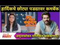 Hardik Joshi New Serial | हार्दिकचे छोट्या पडद्यावर कमबॅक | Tuzya Mazya Sansarala Ani Kay Hava - Marathi News | Hardik Joshi New Serial | Hardik's comeback on the small screen | Tuzya Mazya Sansarala Ani Kay Hava | Latest filmy Videos at Lokmat.com