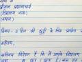 न हसता वाचून दाखवा! 'हा' रजेचा अर्ज होतोय व्हायरल, IAS अधिकाऱ्याने केला शेअर... - Marathi News | viral news student application written in bundelkhandi readers will have stomach ache while laughing ias | Latest social-viral News at Lokmat.com