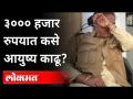 ३००० हजार रुपयात कसे आयुष्य काढू? ST Worker goes emotional | Maharashtra ST Bus Strike - Marathi News | How to make a living on 3000 thousand rupees? ST Worker goes emotional | Maharashtra ST Bus Strike | Latest maharashtra Videos at Lokmat.com