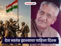 Satara: वाईत पाहिला प्रा. संभाजीराव पाटणे यांनी १५ ऑगस्ट १९४७ चा आनंद अन् स्वातंत्र्यदिनाचा सूर्योदय - Marathi News | Prof Sambhajirao Patne witnessed the joy of 15th August 1947 and the sunrise of Independence Day in wai Satara district | Latest satara News at Lokmat.com