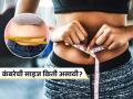 कंबरेचा वाढलेला घेर सांगतो तुमच्या आजारांची गोष्ट, पाहा महिला आणि पुुरुषांची कंबर साइज नेमकी किती असावी - Marathi News | What is the ideal waist size for man and woman | Latest sakhi News at Lokmat.com