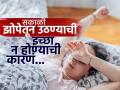 सकाळी अंथरूणातून बाहेर पडावंसं वाटत नाही? फक्त आळस नाही तर ‘या’ आजारांचे असू शकतात संकेत! - Marathi News | 4 diseases which can cause trouble in waking up in the morning | Latest sakhi News at Lokmat.com